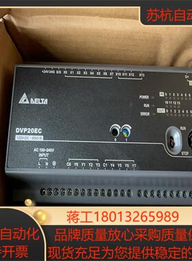 台达 DVP20EC00R3全新原装正品议价