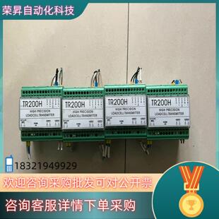 现货TR200H 称重变送器重量变送器