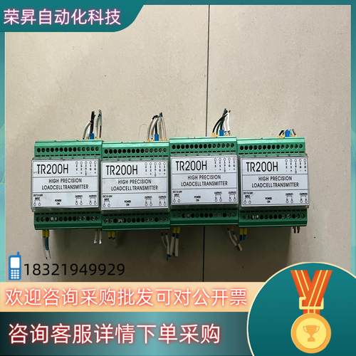 现货TR200H 称重变送器重量变送器
