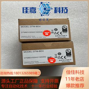 台达扩展模块DTM 现货 BDV
