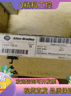 现货XM-940全新原装的来