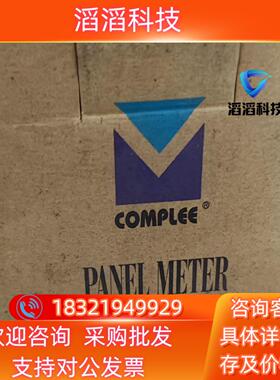 现货Complee康比利交流仪表CP72交流电压表⑩