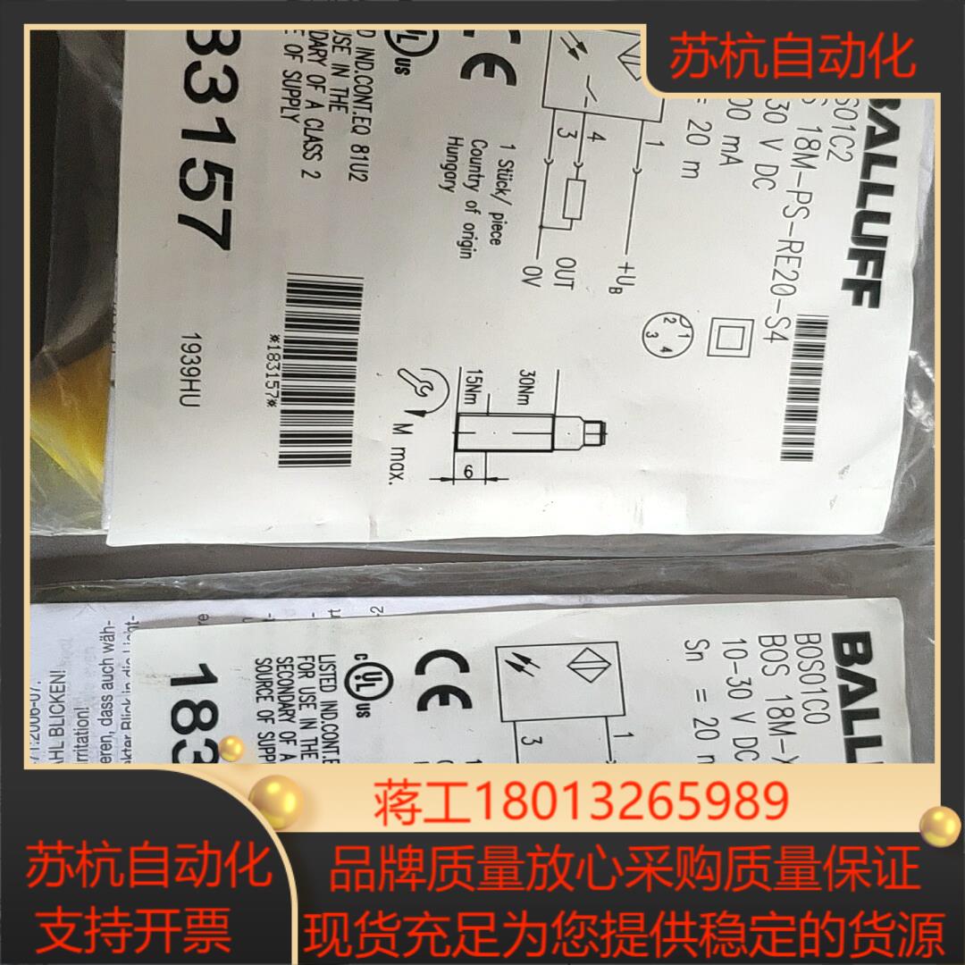 巴鲁夫对射开关   bos01c0  bos01c2