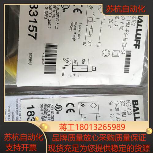 巴鲁夫对射开关   bos01c0  bos01c2