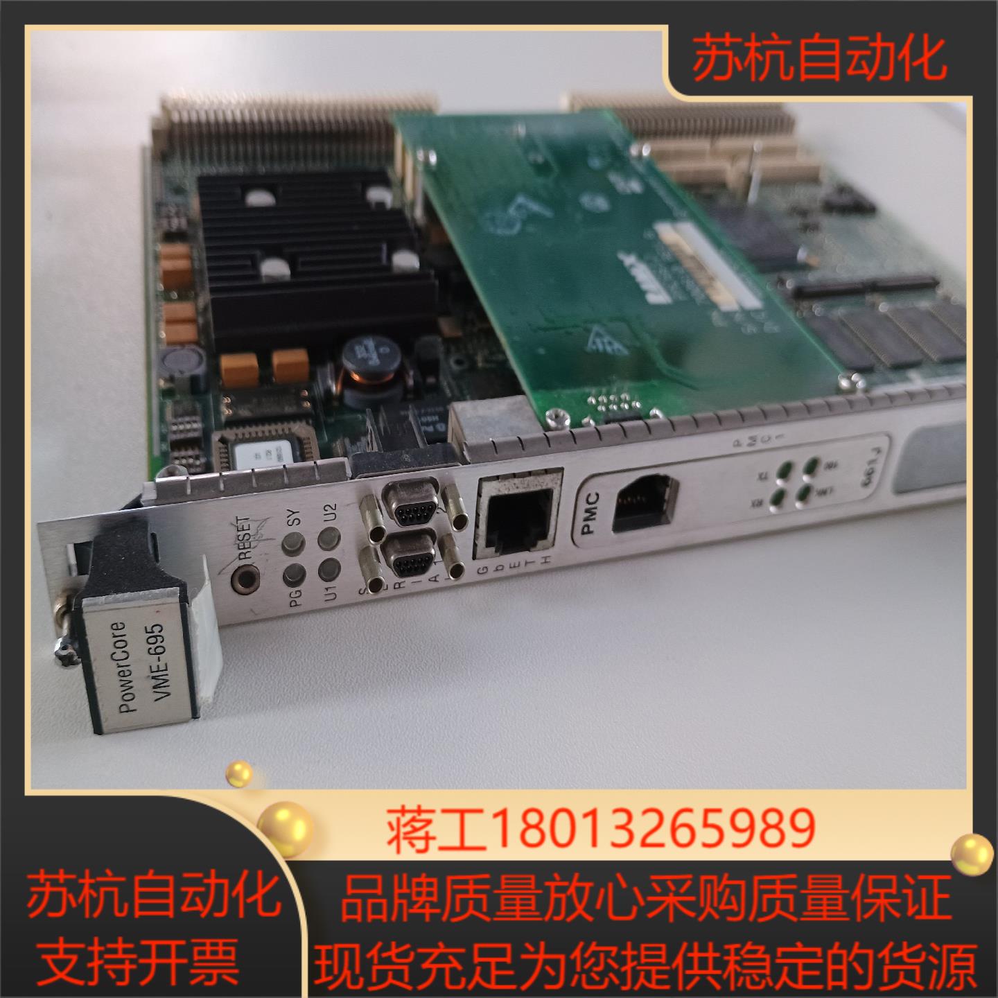 线路板PowerCore  VME-695成色如图 ，