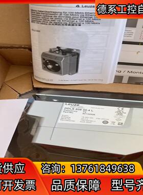 劳易测DDLS 508 40.4 L