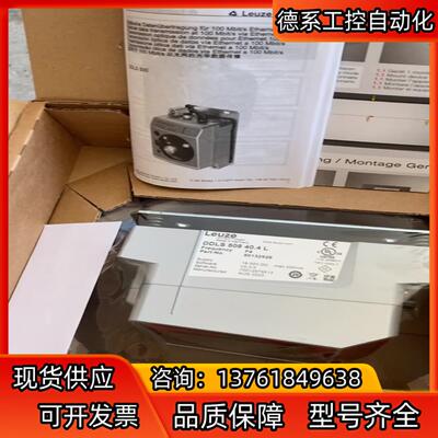 劳易测DDLS 508 40.4 L