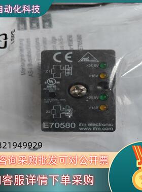 现货IFM易福门E70580