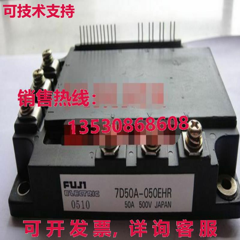 原装供应7D50A-050EHR 7D50A 050EHR 富士模块  FU
