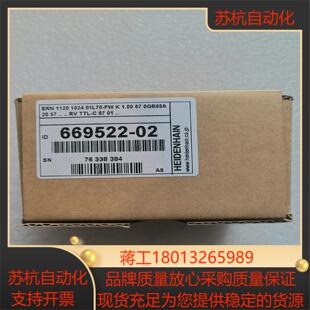 德汉编码器669522-02，ERN 1120 1024 0议价