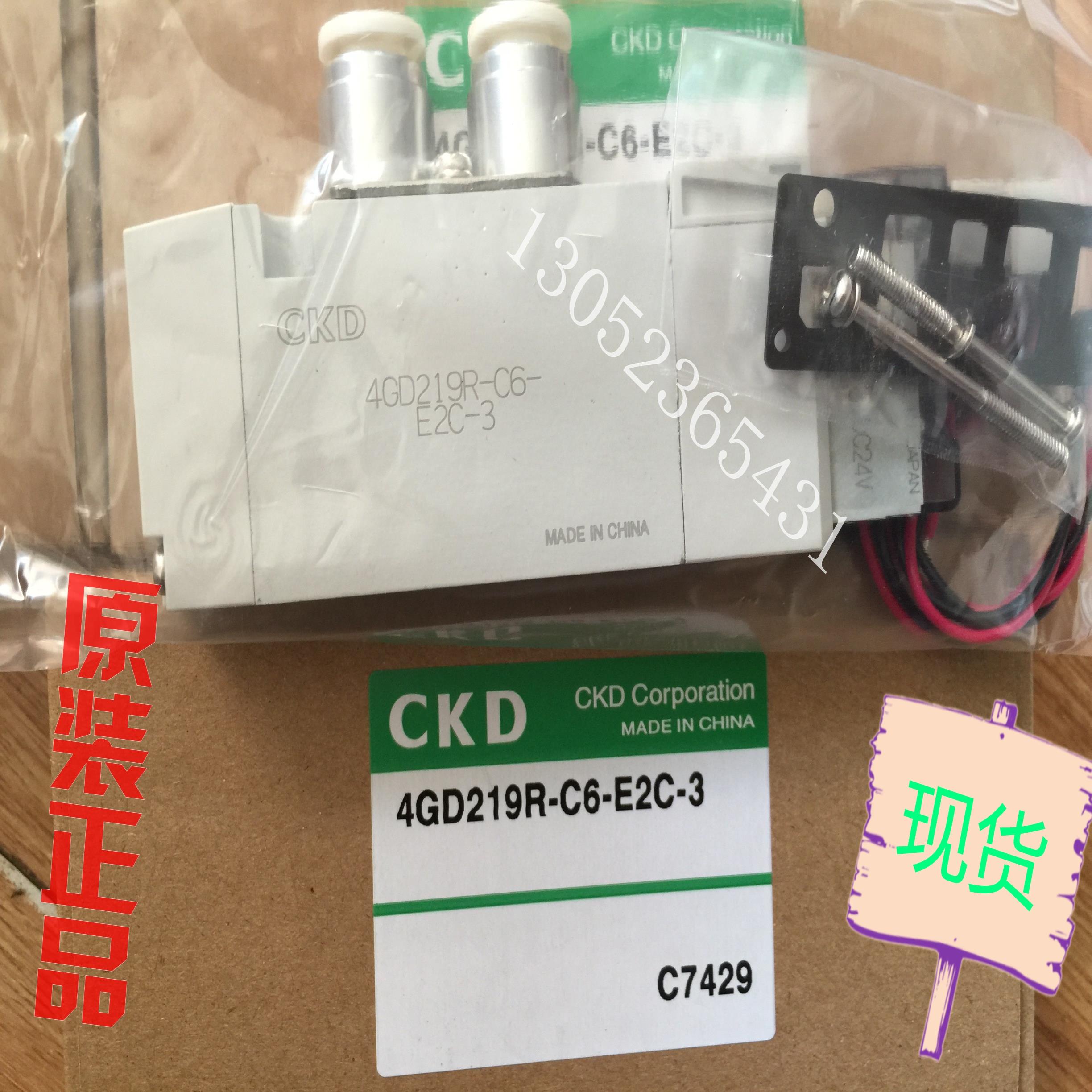 喜开理CKD电磁阀4GD230-C6-BC-3 DC24V 4GD230-BC/E2C/E0C/C/E2HC