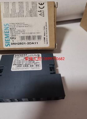 【荣强工控】3RH2921-2DA11西门子低压辅助开关