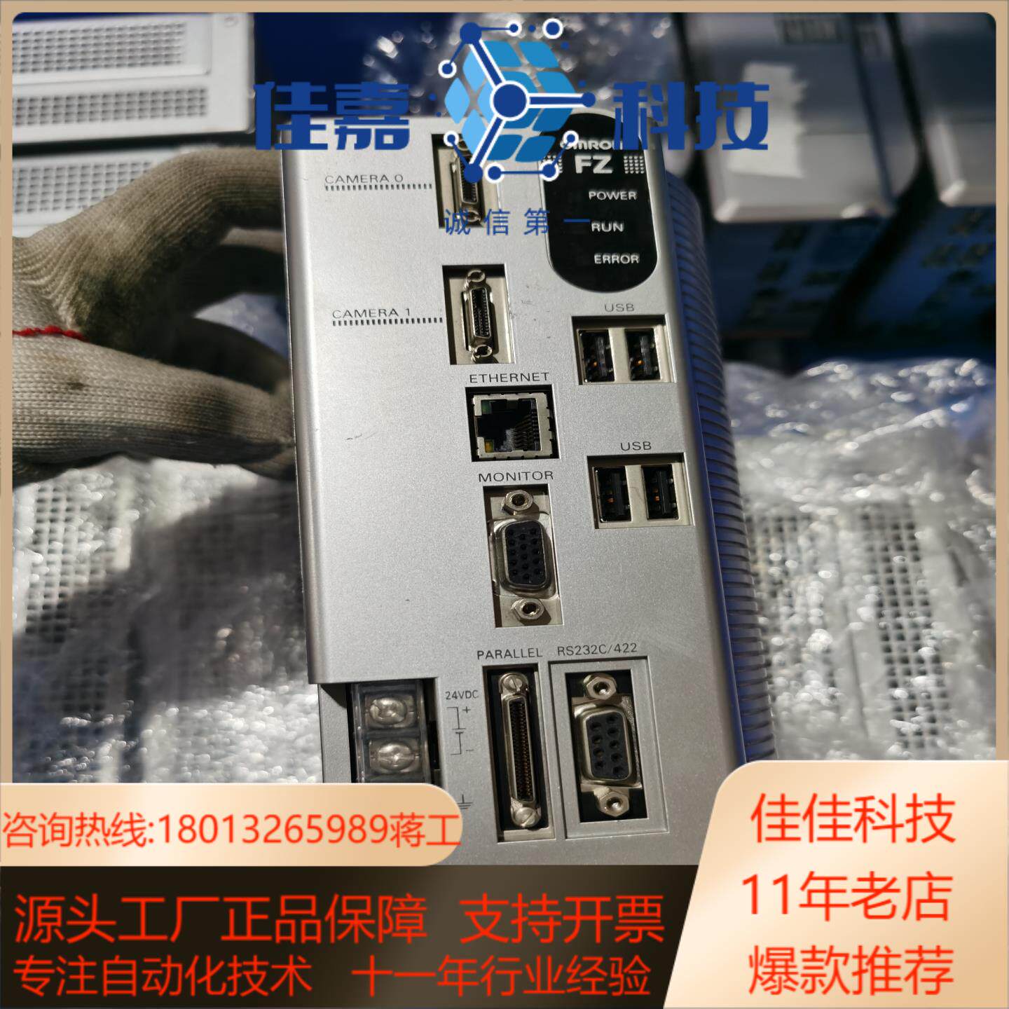 FZ3－350相机控制器