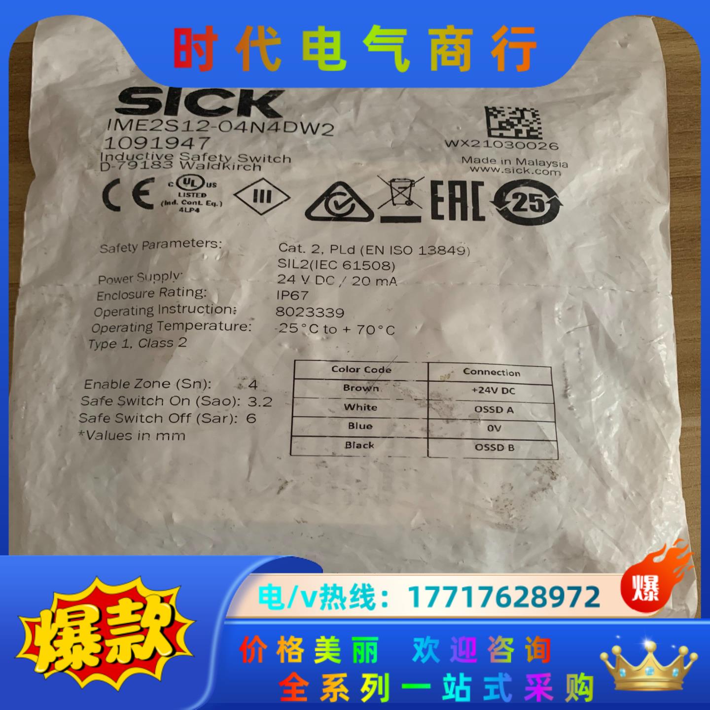 SICK西克IME2S12-04N4DW2全新原装正品货号1议价