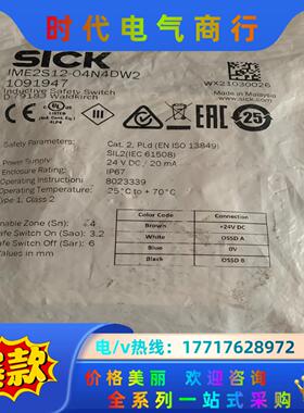 SICK西克IME2S12-04N4DW2全新原装正品货号1议价