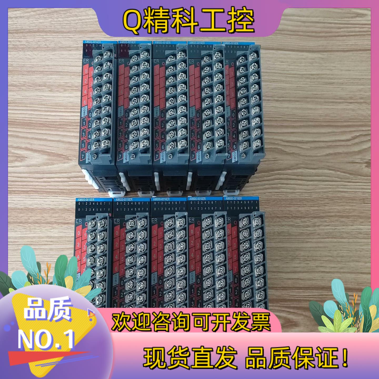 现货汇川扩展AM600-0016ER输出20台标单台
