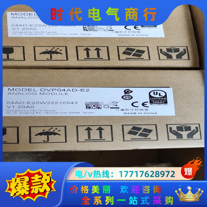 台达模块DVP04AD-E2全新原装议价