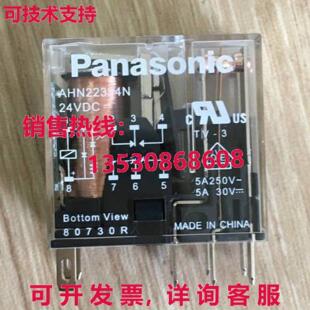 供应原装AHN22324N 24VDC继电器