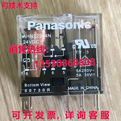 供应原装AHN22324N 24VDC继电器