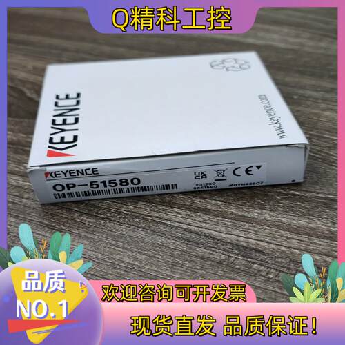 现货基恩士调试线缆OP-51580所见即所得一