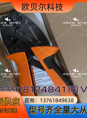 魏德米勒9014610000压线钳，HTN21全新原装正品，