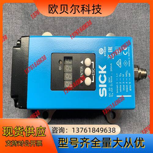 原装西克sick远程距离传感器