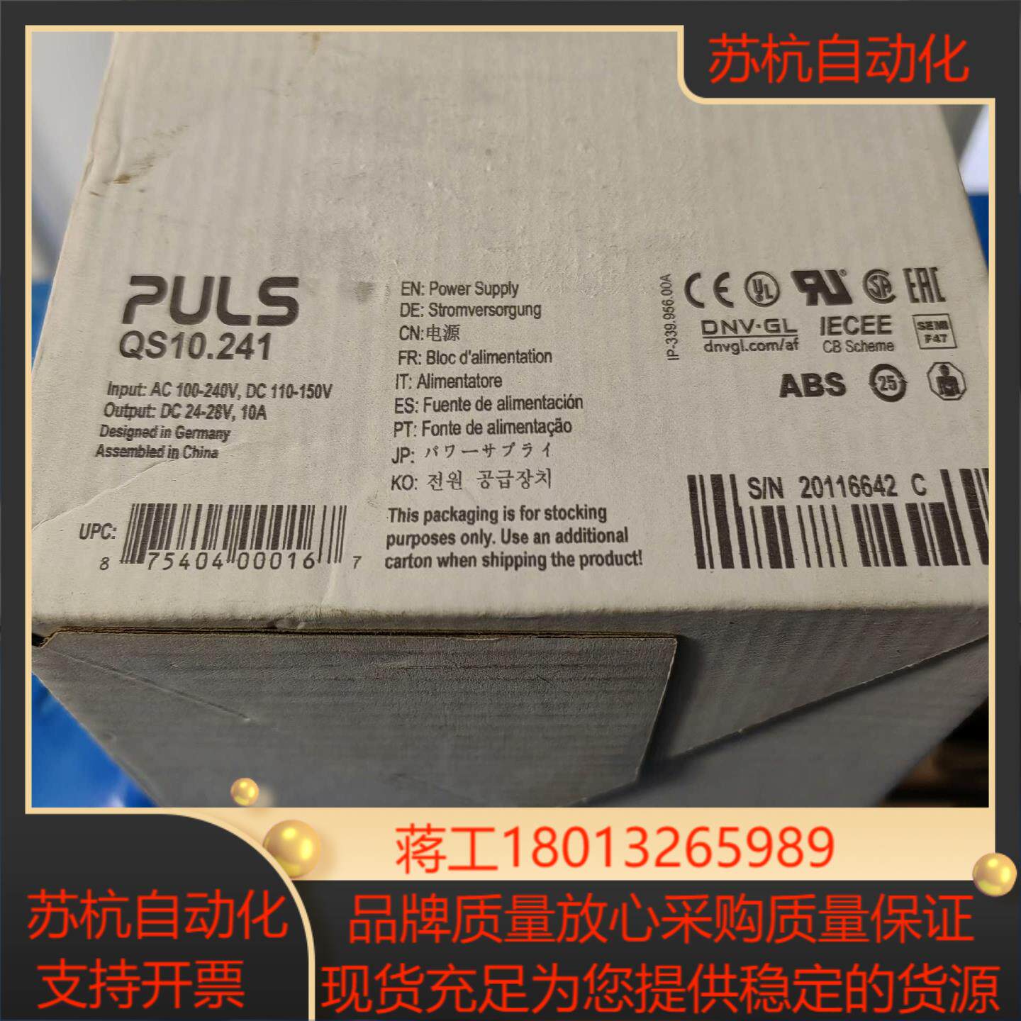 QS10.241普尔世电源PULS Input:AC100-