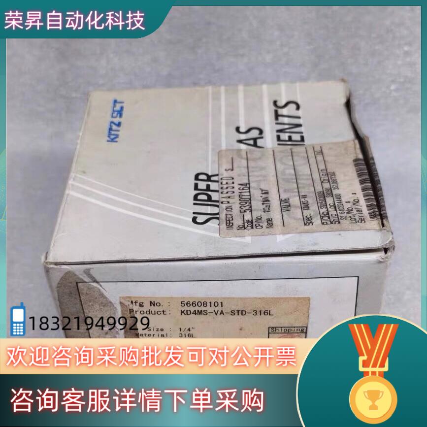 现货KITZ SCV 北泽 KD4MS-VA-STD-316L