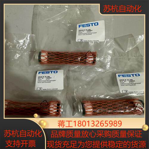 费斯托FESTO气缸配件DRQD-B-20-180