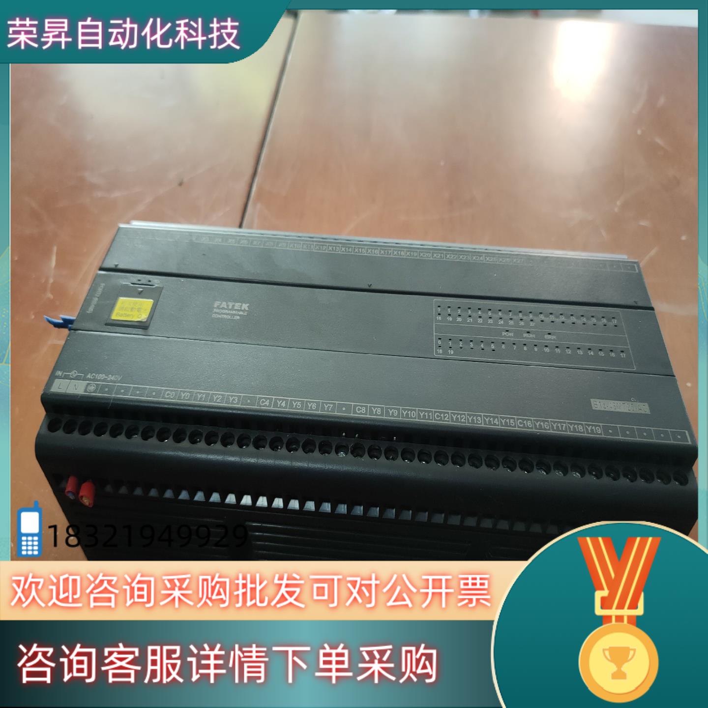 现货永宏PLCB1z-48MT25-AC