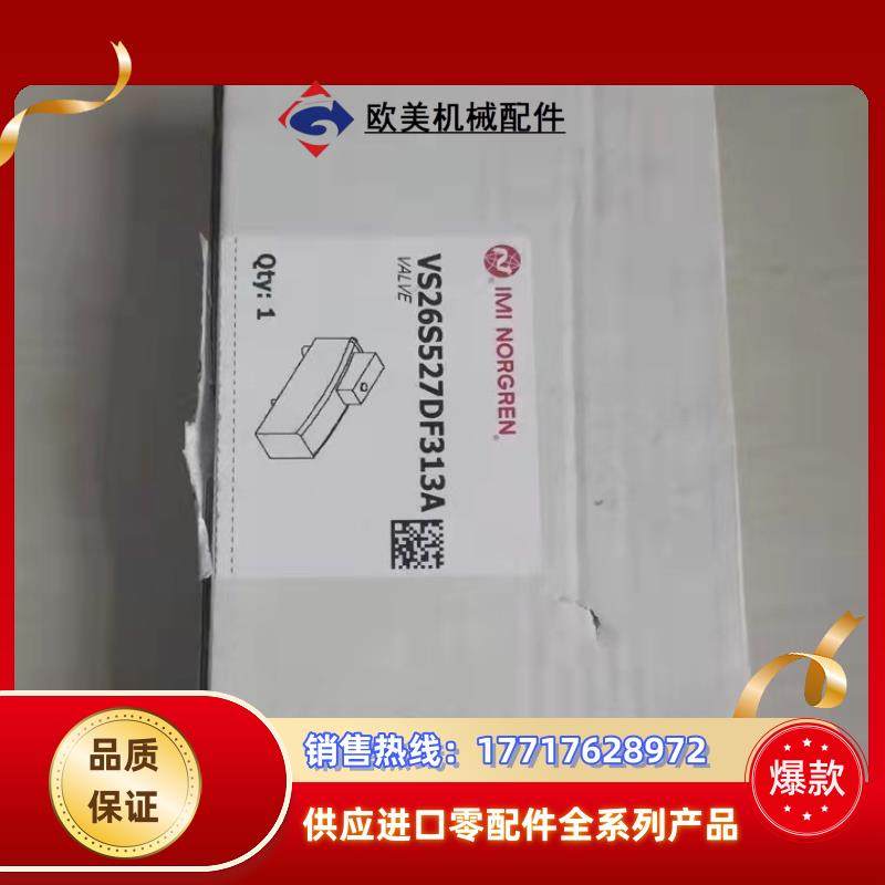 原装诺冠VS26S527DF313A有10个。全新原装。议价