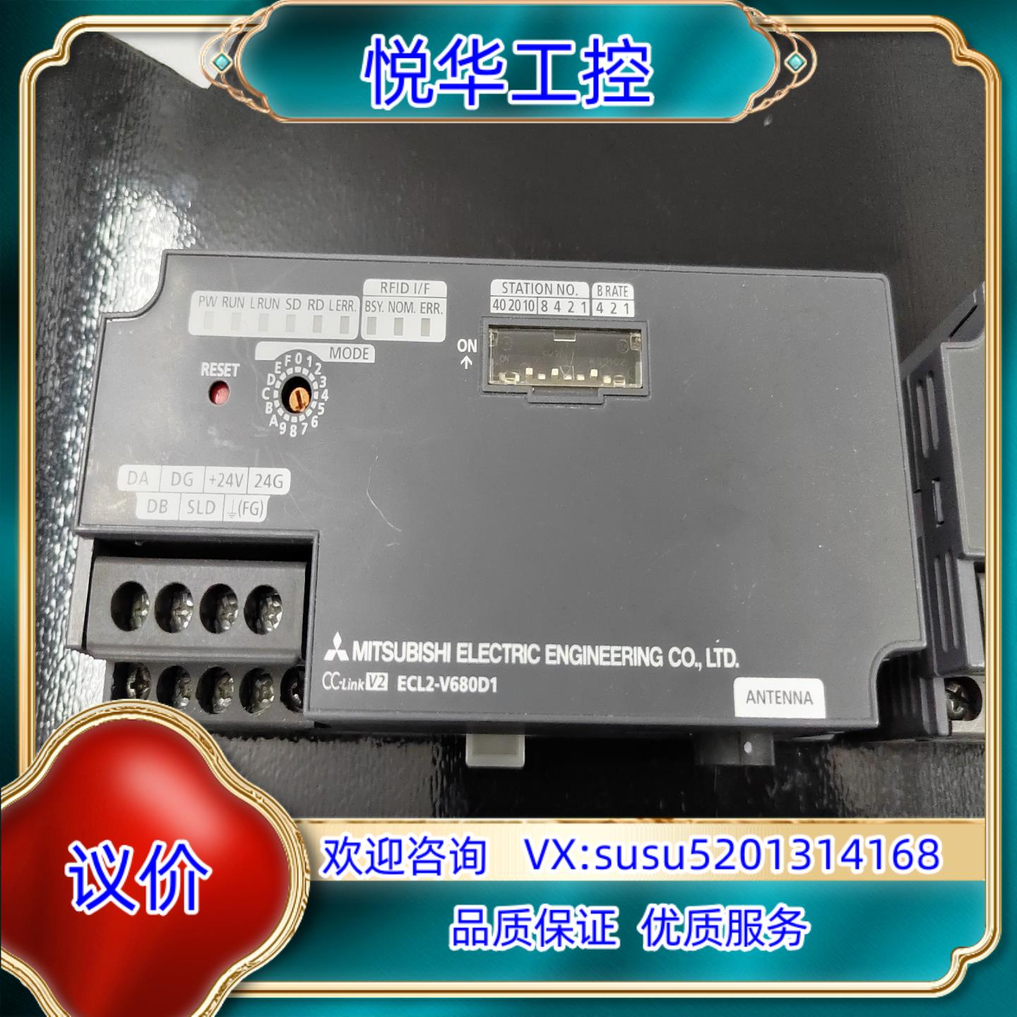 原装CCLINK RFID模块ECL2-V680D1，成色如议