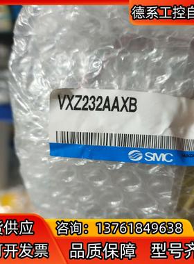 SMC，电磁阀，SMC，VXZ232AAXB，VXZ242F