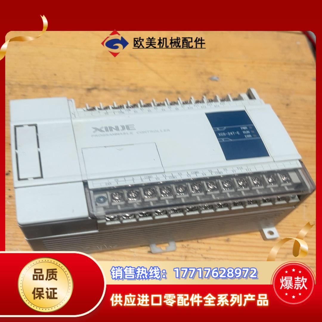 信捷XC5-24T-E的功能正常r议价