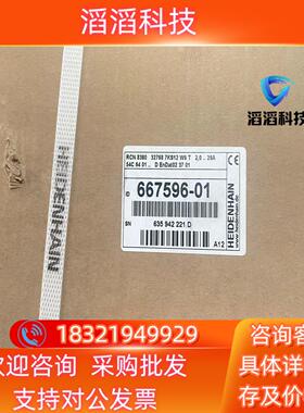 现货海德汉编码器RCN8380   667596-01全新