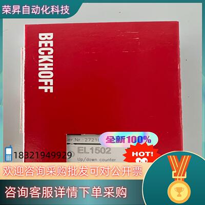 现货倍福EL1502出