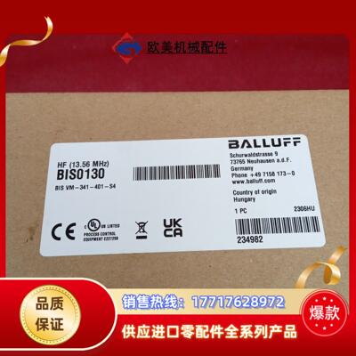 全新原装正品巴鲁夫传感器BIS0130 BIS VM-341议价