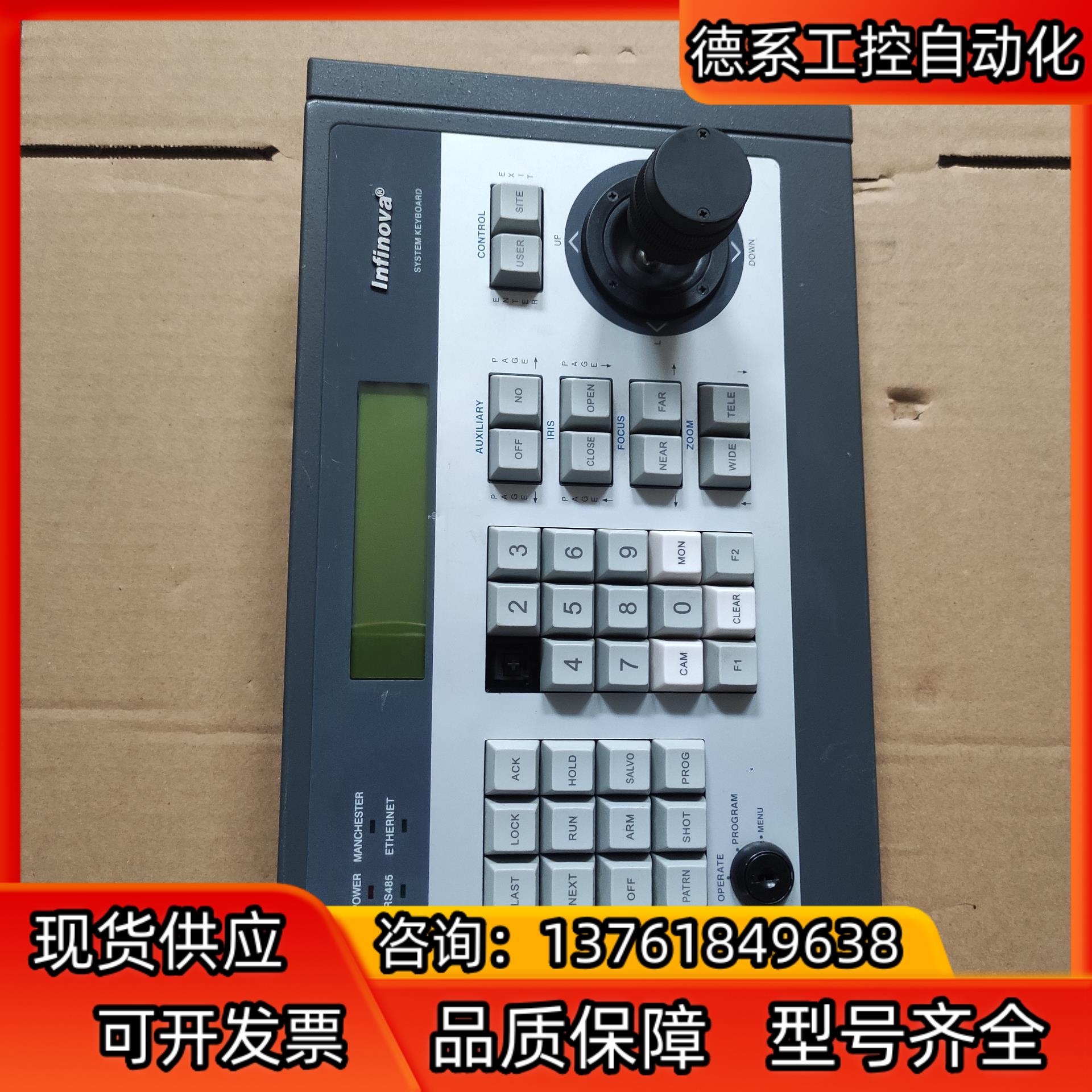 V2116X 英飞拓 显示操作器 原装实物现货 议价