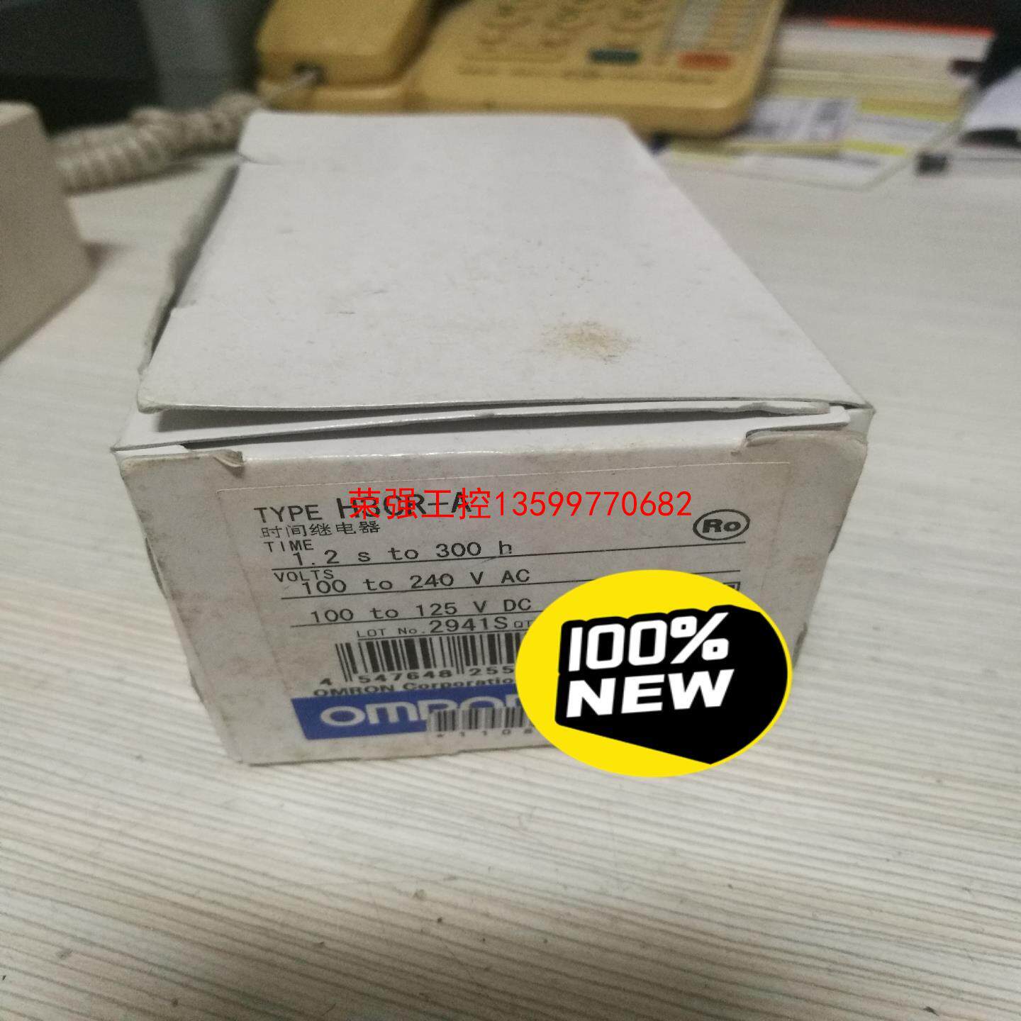 【荣强工控】OMRON时间继电器H3CR-A AC100-240