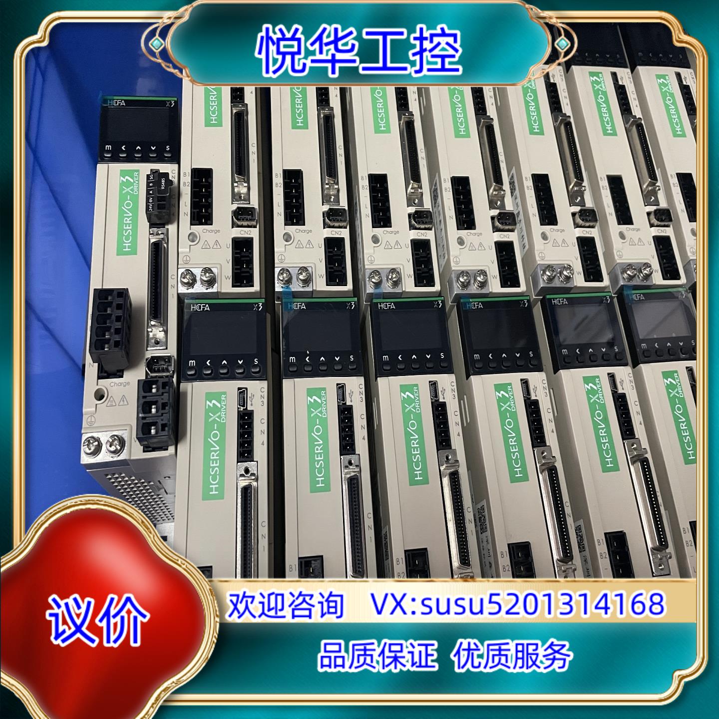 原装禾川X3伺服驱动，SV-X3DA010A-D，100W，10议