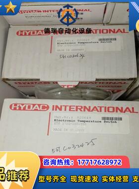 贺德克ETS1701-100-Y00，920649原装全新正议价