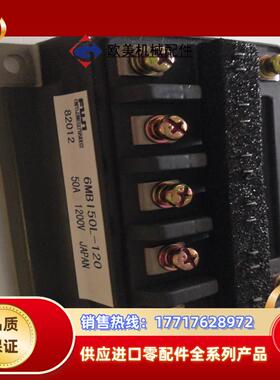 6MBI50L-120  全新，未使用议价