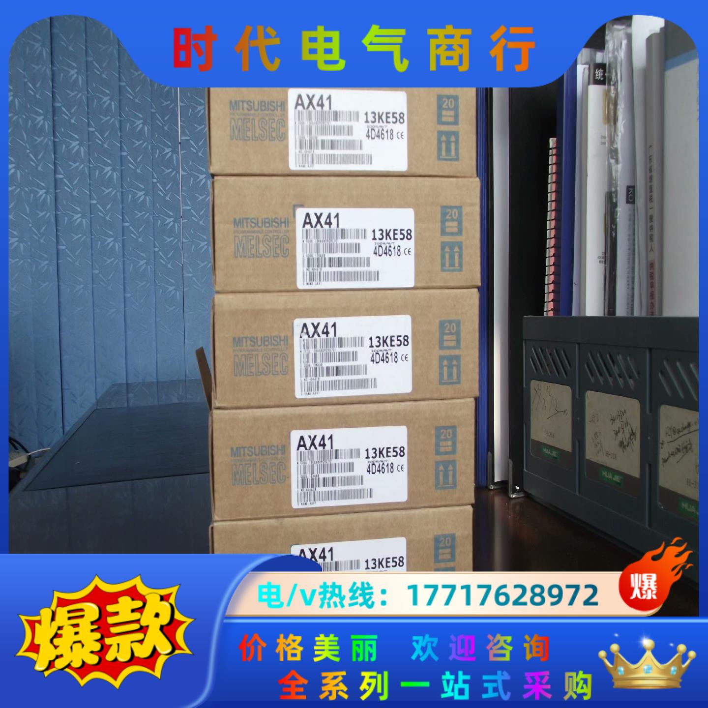 三菱AX10 11 20 21 30 AY40 22 23议价
