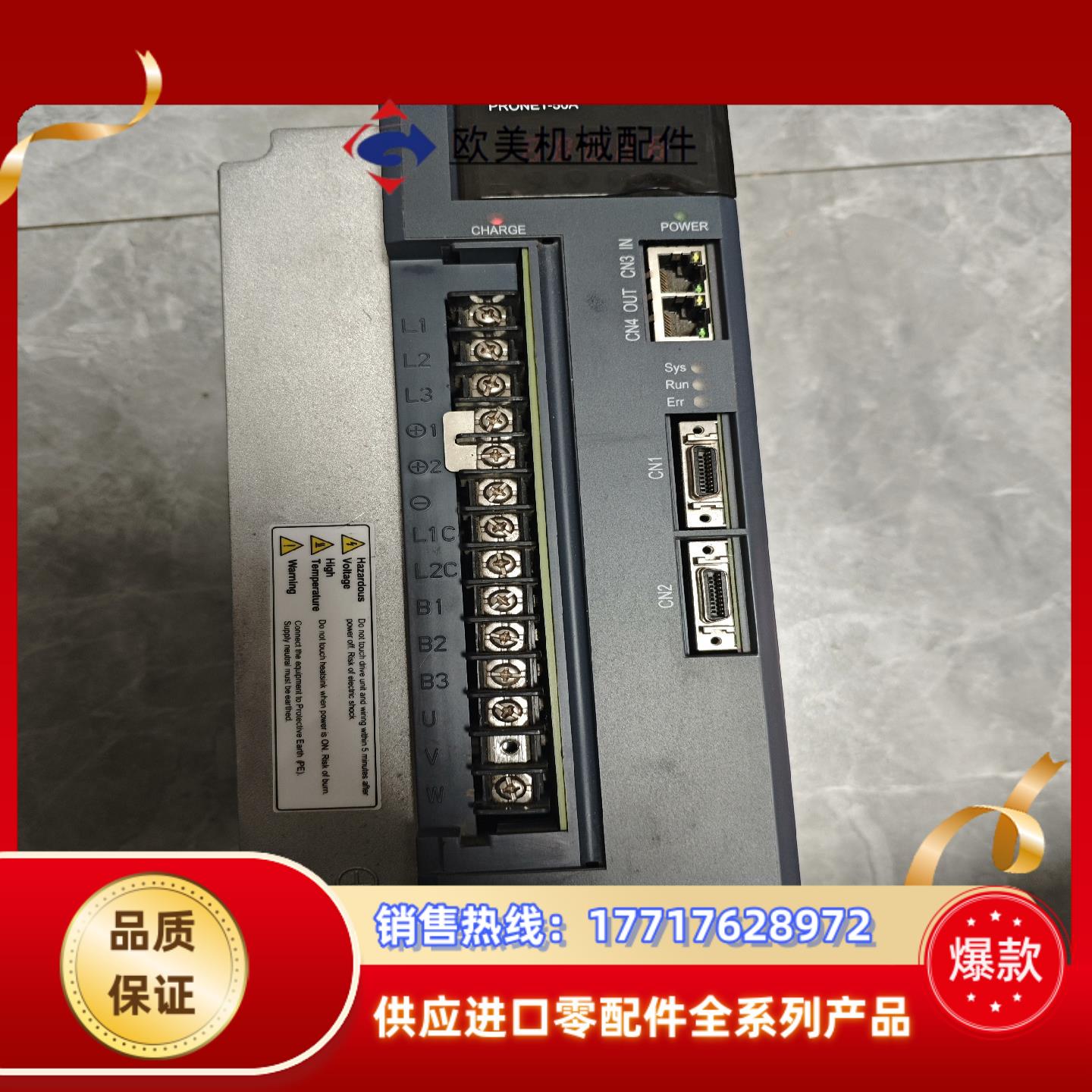 埃斯顿伺服驱动器PRONET-50AEA-EC议价
