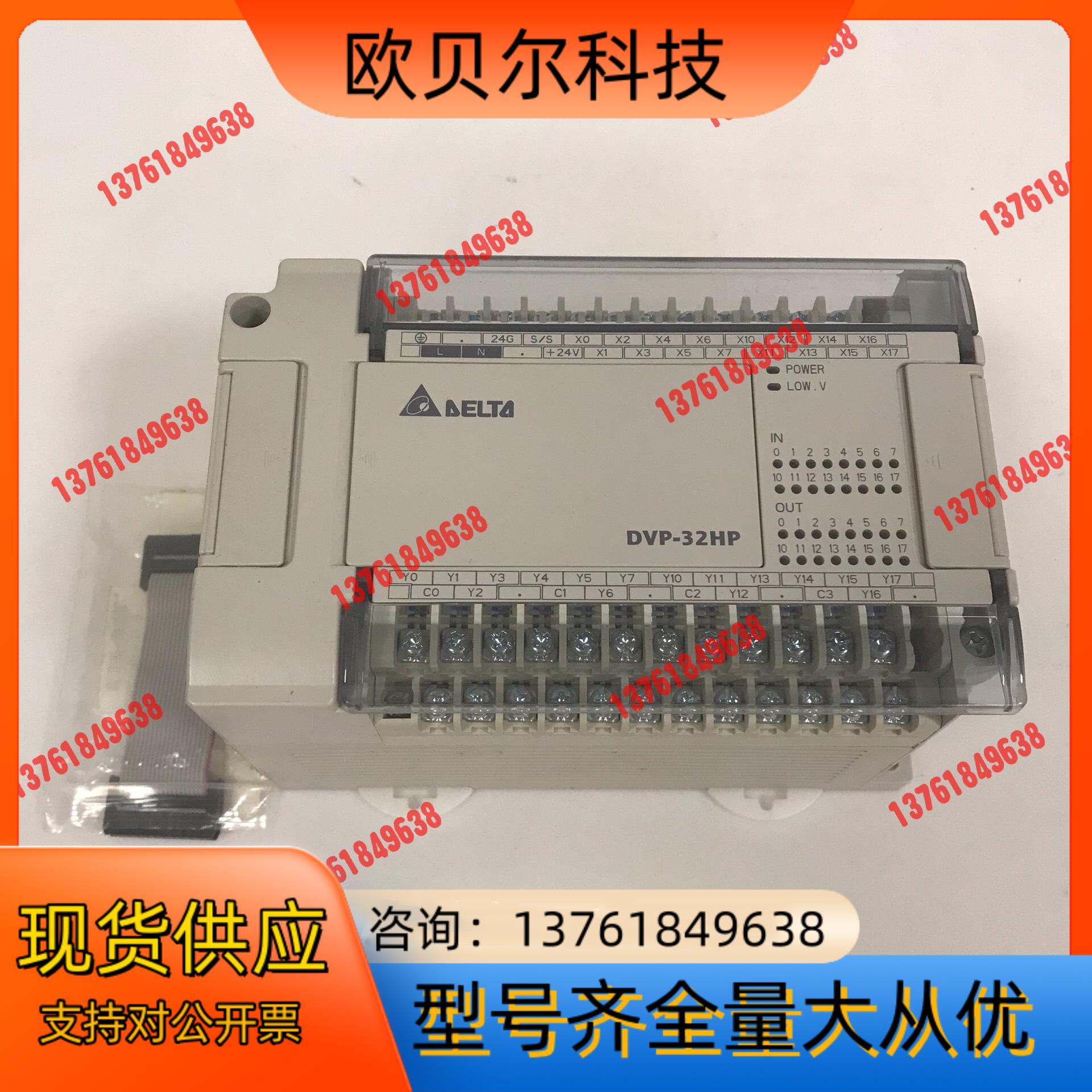 台达EH3模块 DVP32HP00R