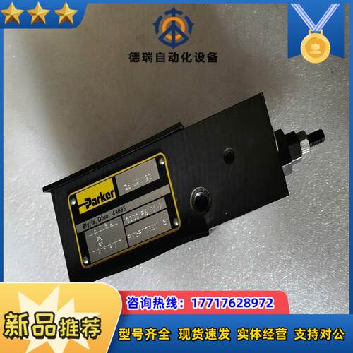 派克单头溢流阀RM3PT07SN，全新原装正品，看上拍议价
