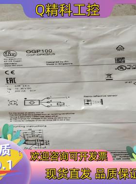 现货易福门OGP100