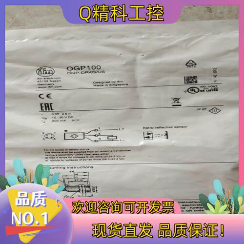 现货易福门OGP100
