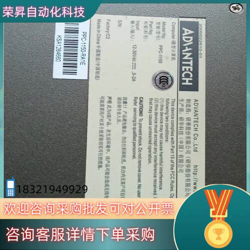 现货研华工控屏一体机  PPC—1150 成色