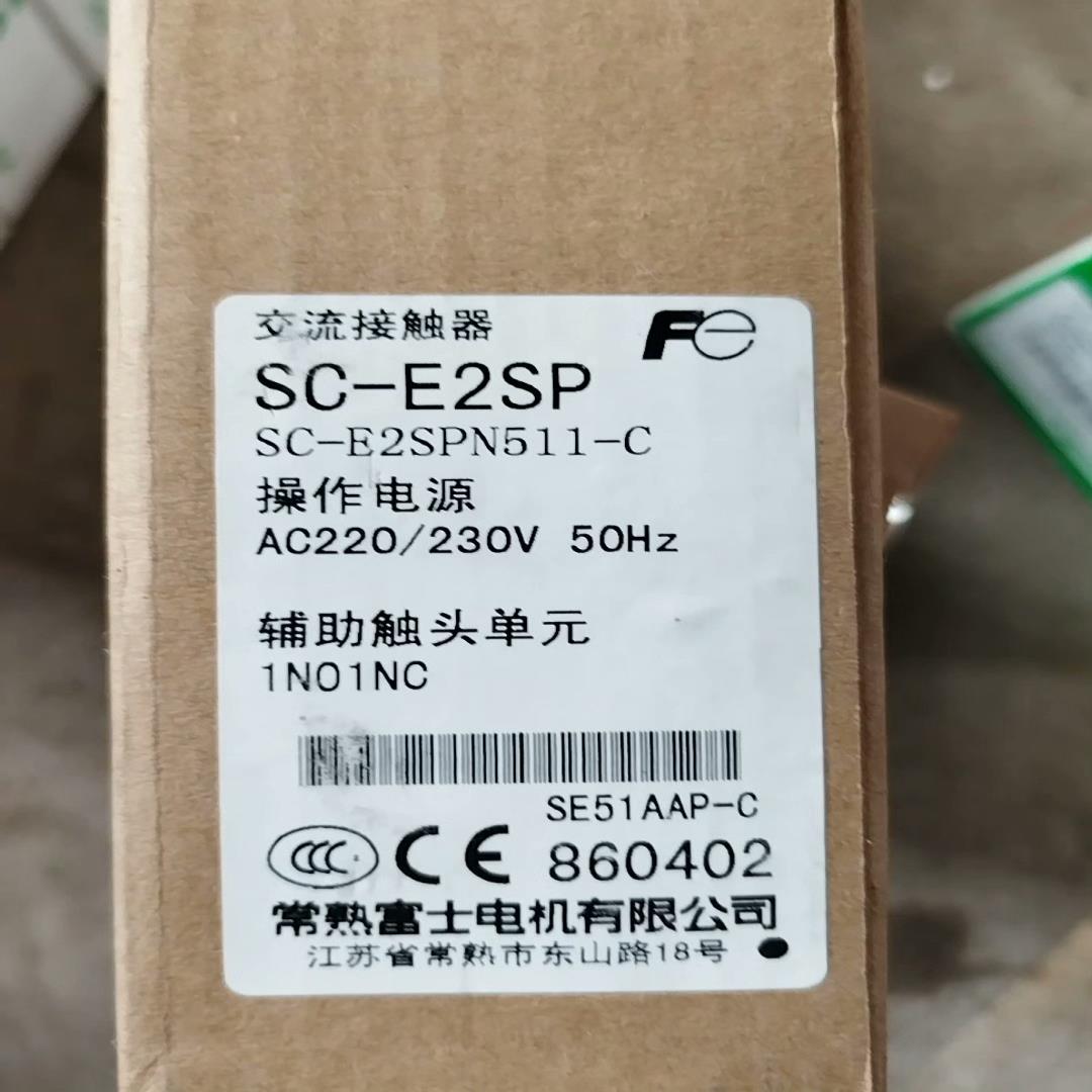 SC-E2SP接触器 一支。